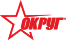 ОКРУГ ОКРУГ