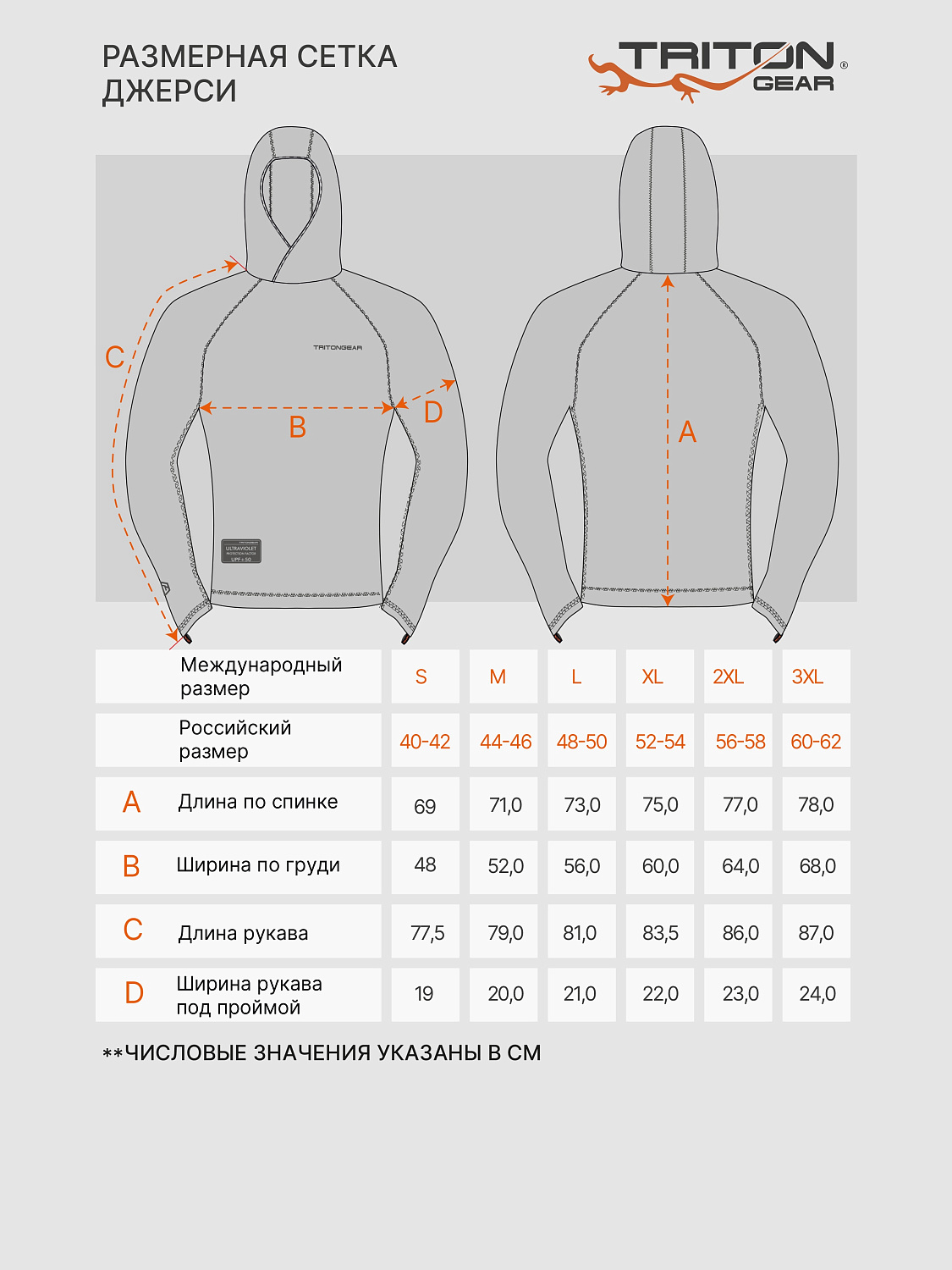 ДЖЕРСИ TRITONGEAR (INTERLOCK, PRO DUCK HUNTER)