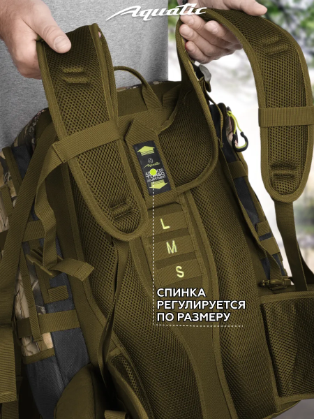Рюкзак для рыбалки и охоты Aquatic РО-30 (цвет: камуфляж; 30 л)