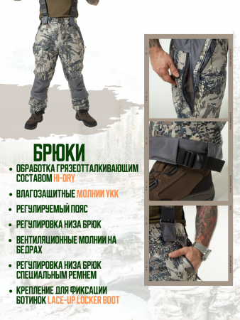 КОСТЮМ FINNHUNT RELIABLE PADDED OPEN CAMO
