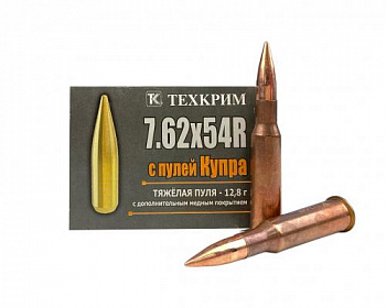 Патрон к.7,62х54R 12,8гр Купра (Техкрим) 1уп/20шт