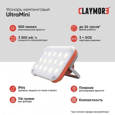 Фонарь кемпинговый CLAYMORE UltraMini цв. Red