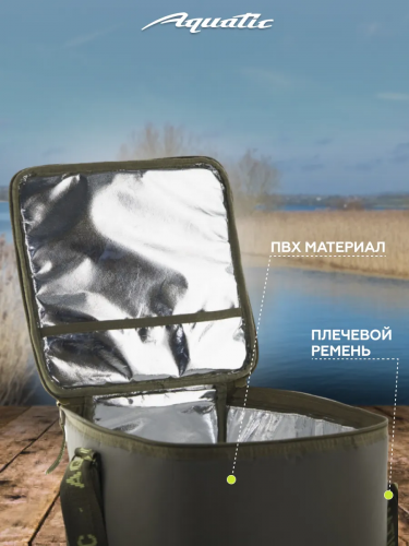 Термо-сумка С-21Х без карманов (цвет: хаки разм.28х28х28 см) Термо-сумка С-21Х без карманов (цвет: хаки разм.28х28х28 см)