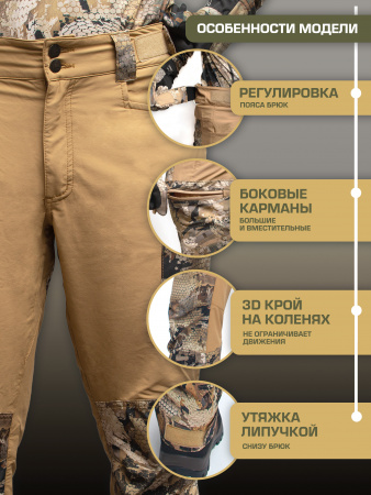 КОСТЮМ FINNHUNT THIN MARSH CAMO