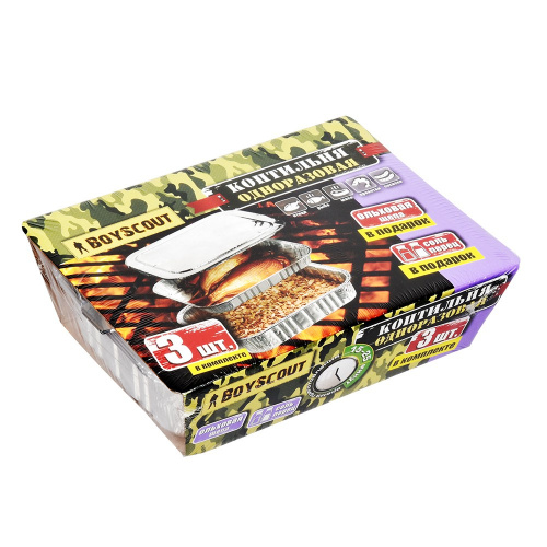 Коптильня одноразовая 20х15 см, 3 шт. в наборе ( в компл. ольховая щепа)