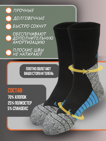 НОСКИ TREKKING  BLACK/BLUE