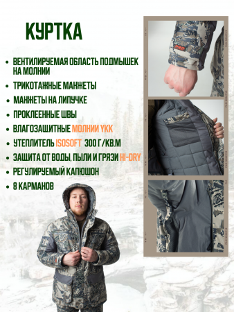 КОСТЮМ FINNHUNT NORDIC OPEN CAMO КОСТЮМ FINNHUNT NORDIC OPEN CAMO