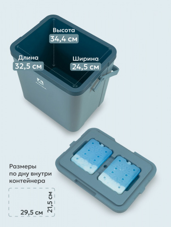 Контейнер изотермический "Арктика" 26 л арт. 2200-26 (синий)