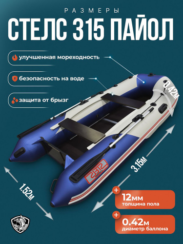 Лодка Хантер СТЕЛС 315 АЭРО,с/н 014677синий/белым