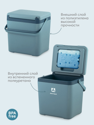 Контейнер изотермический "Арктика" 7 л арт. 2200-7 (синий)