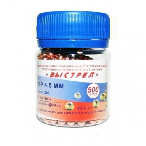 Шарик омедн. "Выстрел" БАНКА (250 шт.)