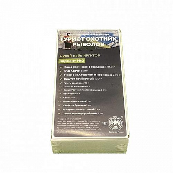 Сухой паек ТУРИСТ ОХОТНИК РЫБОЛОВ Вариант 2