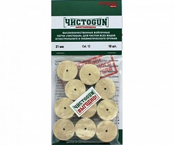 Патчи войлочные ЧИСТОGUN, Cal. 12, диаметр 21,0 мм, 10 шт./уп.