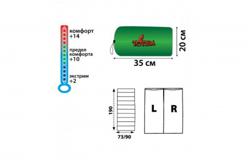 Мешок Totem спальный Woodcock XXL (олива, L)