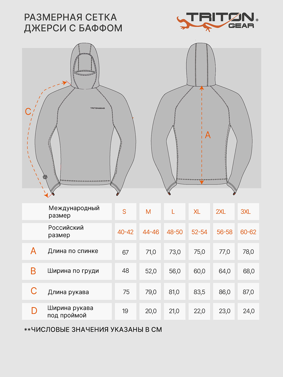 ДЖЕРСИ С БАФФОМ TRITONGEAR (INTERLOCK, FOREST GREEN)