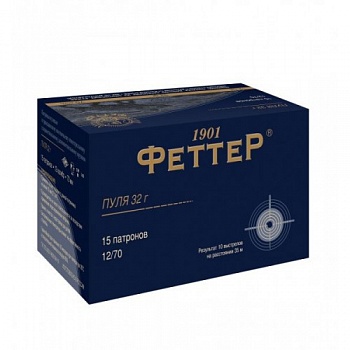 Патрон к.12х70 пуля ФЕТТЕР 32р Феттер 1уп/15шт