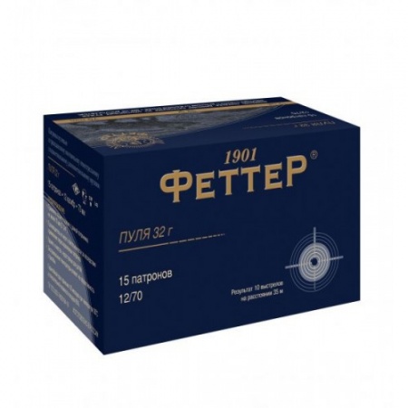 Патрон к.12х70 пуля ФЕТТЕР 32р Феттер 1уп/15шт