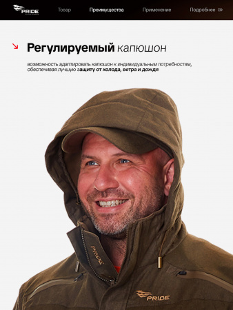 КОСТЮМ ВИНЧЕСТЕР ДЛЯ ОХОТЫ PRIDE, Д/С