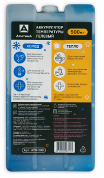 Аккумулятор температуры, арт. АТМ-500