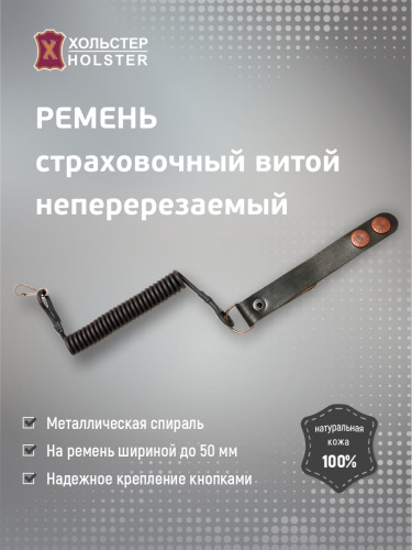 Ремень страховочный витой неперерезаемый / кожа / чёрный