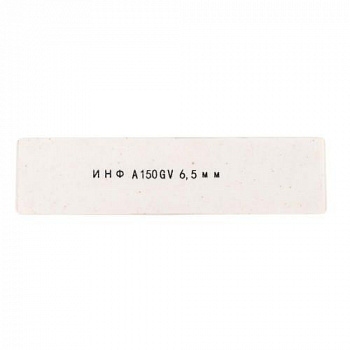 Брусок для чистки абразивов «Бодрид» 150GV