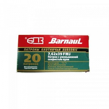 Патрон к.7,62х39 12,7гр ОБ SUBSONIC с уменьшенной скоростью БПЗ 1уп/20шт
