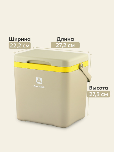 Контейнер изотермический "Арктика" 7 л арт. 2200-7 (бежевый)