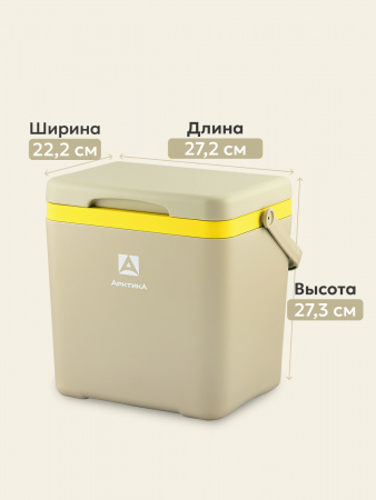 Контейнер изотермический "Арктика" 7 л арт. 2200-7 (бежевый)