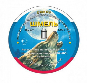 Пуля пневм. Квинтор  «Шмель» (350 шт.) 1,09  г. кал. 4,5