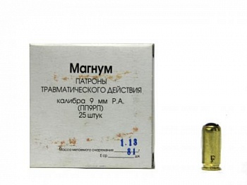 Патрон к.9мм Магнум (сталь) Фортуна 1уп/25шт