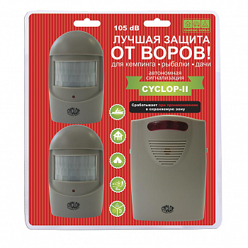Сигнализация автономная кемпинговая Camping World Cyclop 2 (2 датчика движения