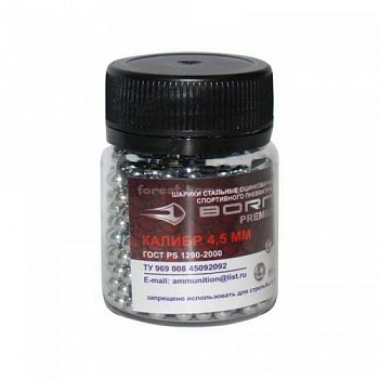 Шарик оцинк. "BORNER-Premium" БАНКА (500 шт.)