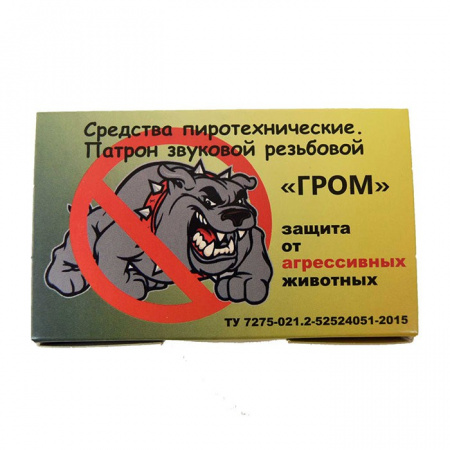 Пaтрон звуковой резьбовой ГРОМ 1уп/15шт (Тула)