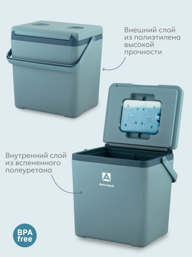 Контейнер изотермический "Арктика" 14 л арт. 2200-14 (синий)