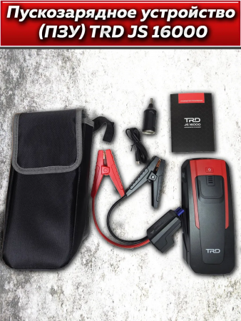 Аккумулятор пусковой многофункц TRD JS16000